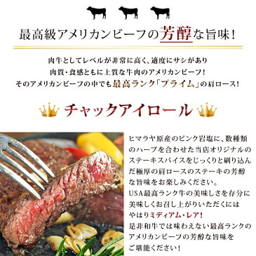 【 送料無料 】 1ポンドステーキ 肉 ステーキ ステーキ肉 肩ロース チャックアイロール 赤身肉 牛肉 赤身 バーベキュー 熟成肉 BBQ チルド 冷凍 贈り物 ギフト お祝い アウトドア キャンプ