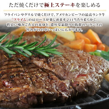 1ポンドステーキ 肉 ステーキ ステーキ肉 肩ロース チャックアイロール 赤身肉 牛肉 赤身 バーベキュー 熟成肉 BBQ チルド 冷凍 贈り物 ギフト お祝い アウトドア キャンプ