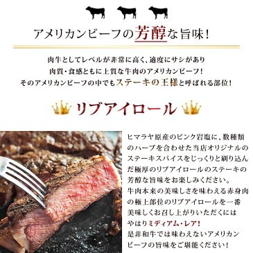 【 送料無料 】 1ポンドステーキ 肉 ステーキ ステーキ肉 リブアイロール 赤身肉 牛肉 赤身 バーベキュー 熟成肉 BBQ チルド 冷凍 贈り物 ギフト お祝い アウトドア キャンプ