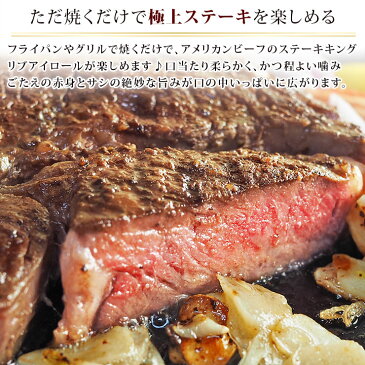 1ポンドステーキ 肉 ステーキ ステーキ肉 リブアイロール 赤身肉 牛肉 赤身 バーベキュー 熟成肉 BBQ チルド 冷凍 贈り物 ギフト お祝い アウトドア キャンプ