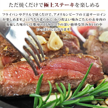 ステーキ 肉 ステーキ肉 サーロイン 厚切り サーロインステーキ 300g 赤身肉 牛肉 赤身 バーベキュー 熟成肉 BBQ チルド 冷凍 贈り物 ギフト お祝い アウトドア キャンプ