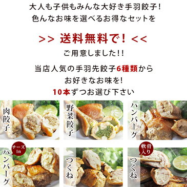 【 送料無料 】【 お中元 】 手羽餃子 お徳用 40本セット(5本入×8袋)手羽先餃子 肉餃子 バーベキュー BBQ bbq 焼き鳥 焼鳥 やきとり ヤキトリ 焼肉 晩酌 おつまみ 酒の肴 父の日 プレゼント 食べ物 惣菜 冷凍