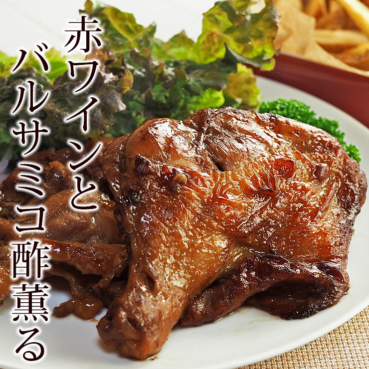 バーベキュー BBQ 骨付き鶏もも 照り焼き 1本 赤ワインとバルサミコ仕立て 惣菜 生 チキンレッグ グリル 肉 チルド アウトドア パーティー