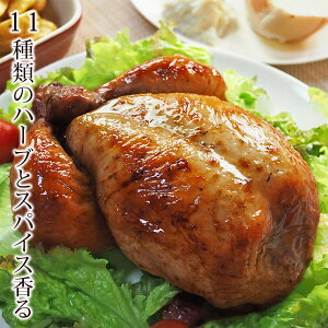 ローストチキン 丸鶏 ロティサリーチキン 1羽 惣菜 1.3kg ボリューム 肉 生 チルド ギフト パーティー