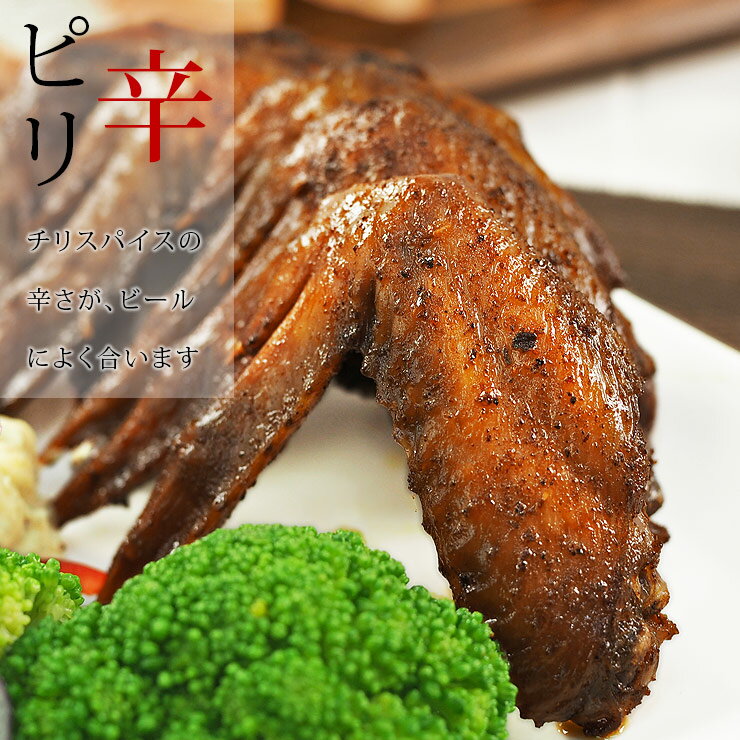 【 送料無料 】 唐揚げ 国産 手羽先 スパイシー 25本(1.4kg) 惣菜 おつまみ フライドチキン ボリューム 肉 生 チルド パーティー オードブル