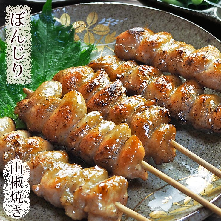 焼き鳥 国産 ぼんじり