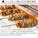 焼き鳥 国産 はらみ串(横隔膜) あごだし山椒 5本 BBQ バーベキュー 惣菜 おつまみ 焼鳥 家飲み 肉 グリル ギフト 生 チルド 3