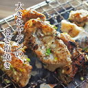 焼き鳥 国産 ヤゲン(むね軟骨) ねぎ塩 150g 特選 吉野川鶏 BBQ バーベキュー 惣菜 焼鳥 おつまみ 家飲み グリル ギフト 肉 生 チルド