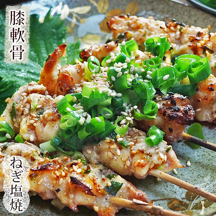 焼き鳥 国産 膝軟骨串(げんこつ) ねぎ塩 5本 BBQ バーベキュー 惣菜 おつまみ 焼鳥 家飲み 肉 グリル ..