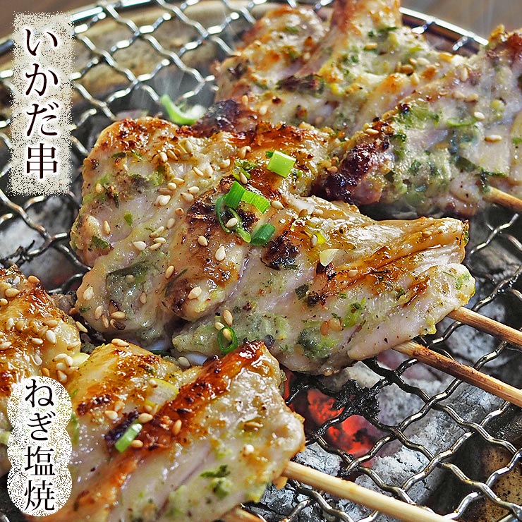 焼き鳥 国産 手羽先 いかだ串 ねぎ塩 3本 BBQ バーベキュー 惣菜 おつまみ 焼鳥 家飲み 肉 グリル ギフ..