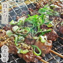 焼き鳥 国産 鳥レバー串 ねぎ塩 5本 BBQ バーベキュー 惣菜 おつまみ 焼鳥 家飲み 肉 グリル ギフト 生 チルド