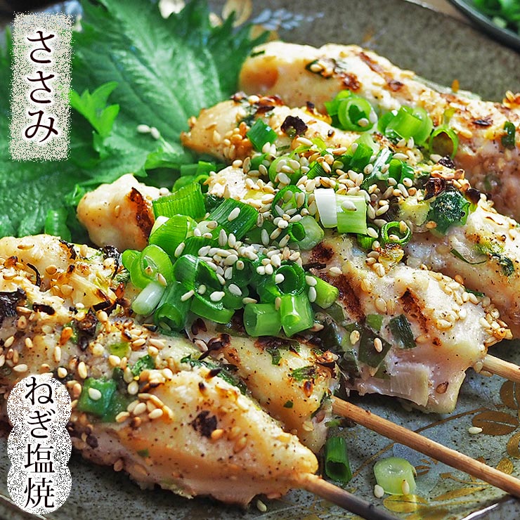 焼き鳥 国産 ささみ串 ねぎ塩 5本 BBQ バーベキュー 惣菜 おつまみ 焼鳥 家飲み 肉 グリル ギフト 生 ..