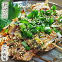 焼き鳥 国産 ヤゲン串(むね軟骨) ねぎ塩 5本 BBQ バーベキュー 惣菜 おつまみ 焼鳥 家飲み 肉 グリル ギフト 生 チルド