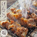 焼き鳥 国産 げんこつ串(膝軟骨) 塩 5本 BBQ バーベキュー 焼鳥 惣菜 おつまみ 家飲み 肉 グリル ギフト 生 チルド