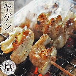 焼き鳥 国産 ヤゲン串(むね軟骨) 塩 5本 BBQ バーベキュー 焼鳥 惣菜 おつまみ 家飲み 肉 グリル ギフト 生 チルド