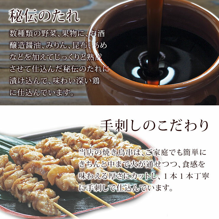 お家で本格焼き鳥!国産鶏焼き鳥とり皮串たれ味5本生冷凍