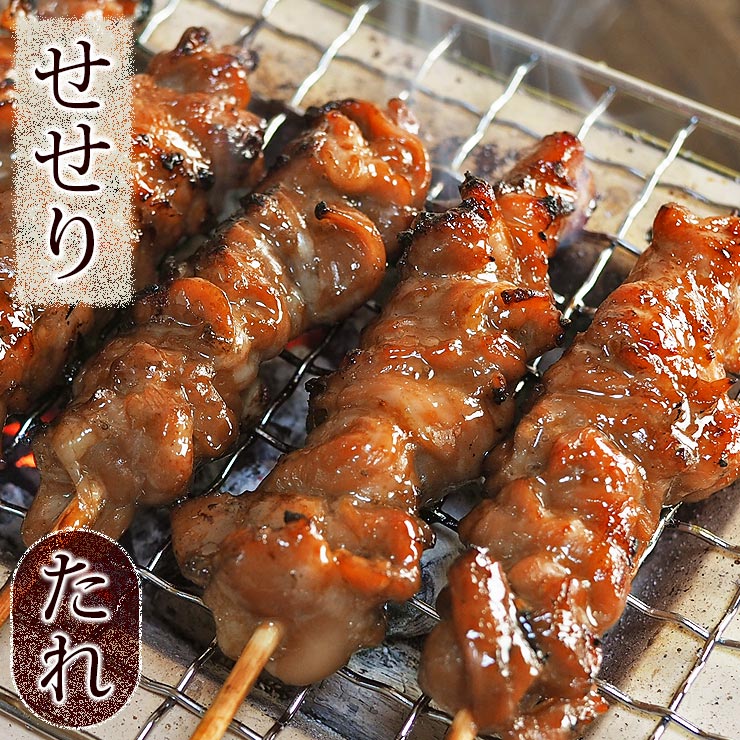 焼き鳥 国産 せせり串(首肉) たれ 5本 BBQ バーベキュー 焼鳥 惣菜 おつまみ 家飲み 肉 グリル ギフト ..