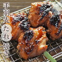 焼き鳥 国産 手羽先 いかだ串 たれ 3本 BBQ バーベキュー 焼鳥 惣菜 おつまみ 家飲み 肉 グリル ギフト 生 チルド