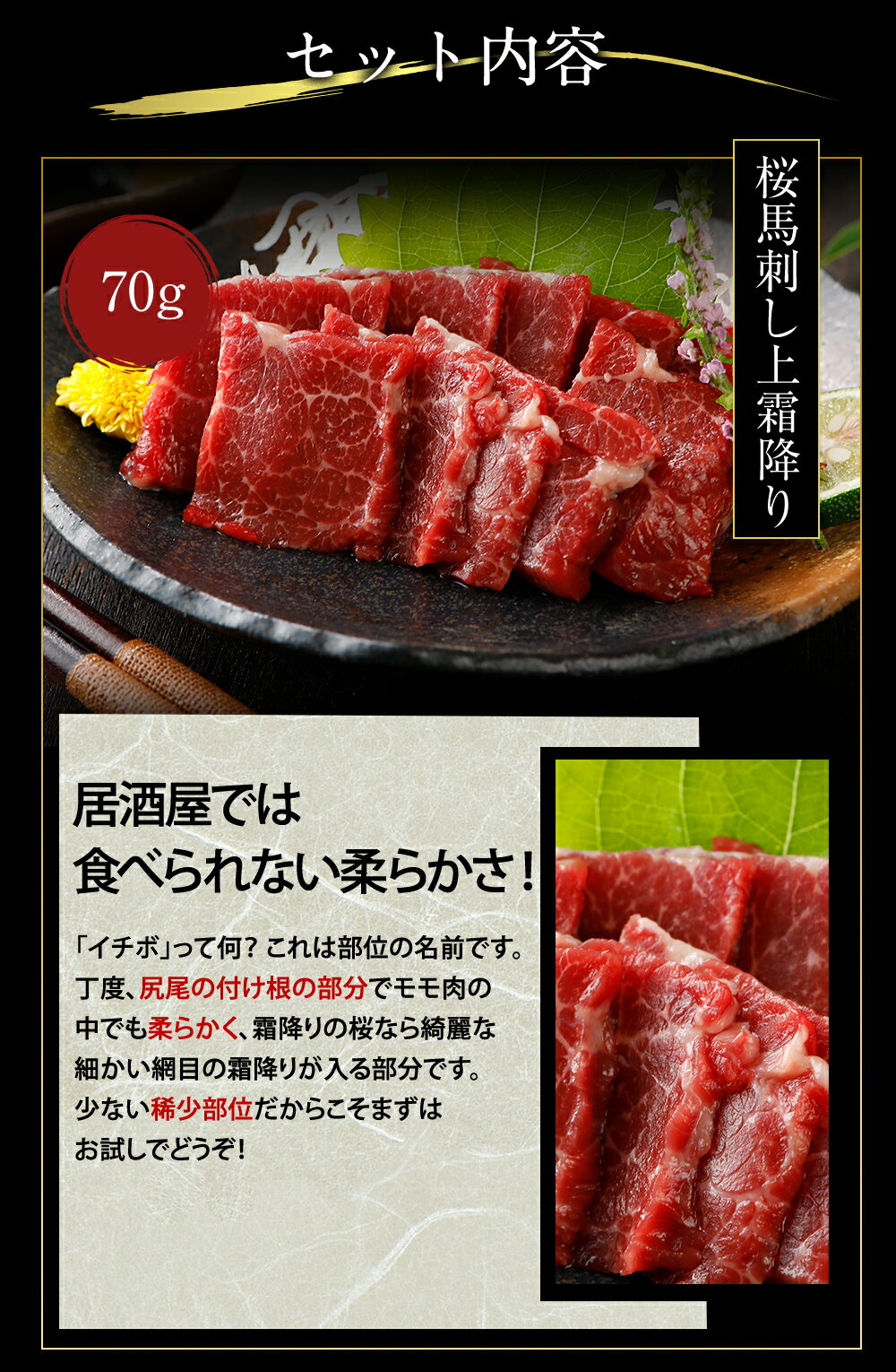 国産馬刺し馬肉熊本桜霜降り4種盛りセット280g