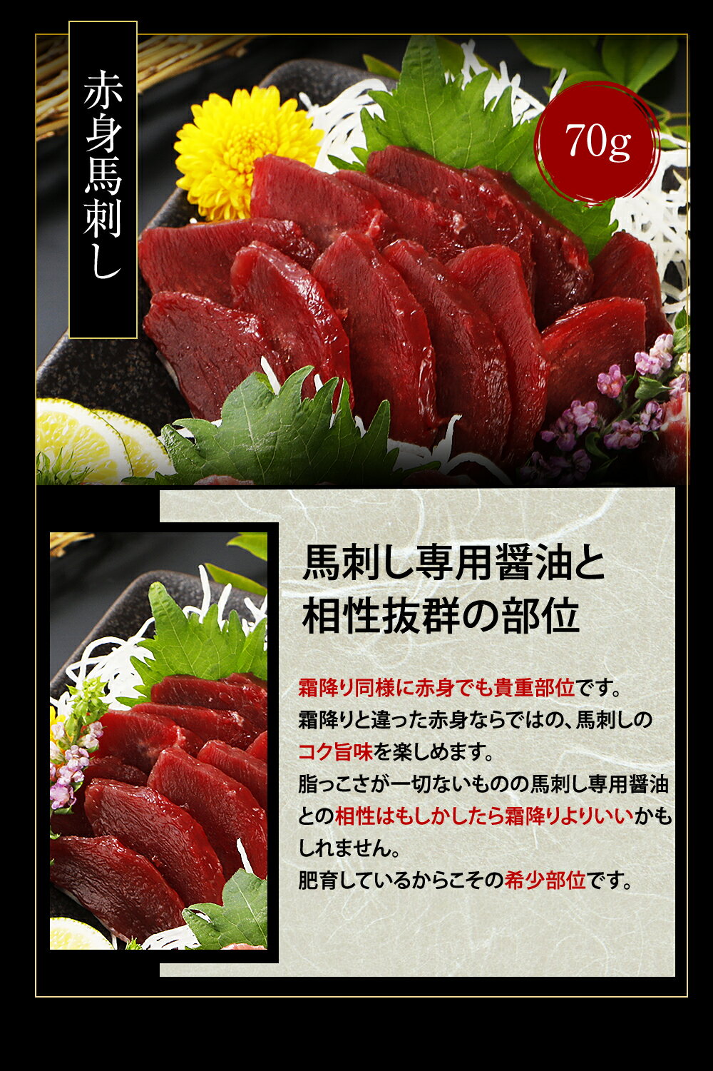 国産馬刺し馬肉熊本桜霜降り4種盛りセット280g