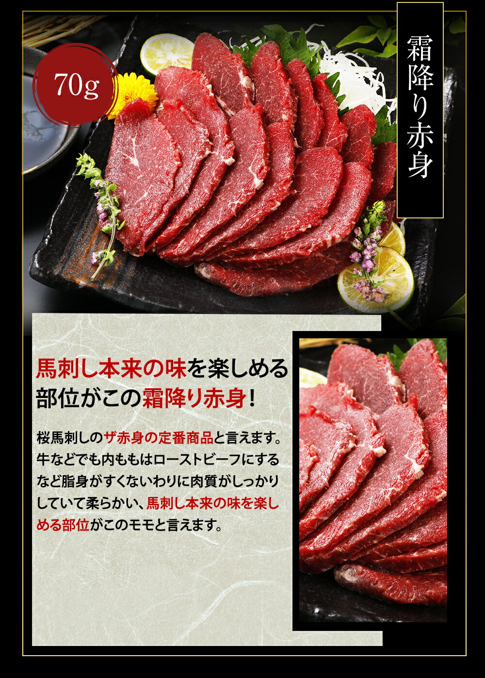 国産馬刺し馬肉熊本桜霜降り4種盛りセット280g