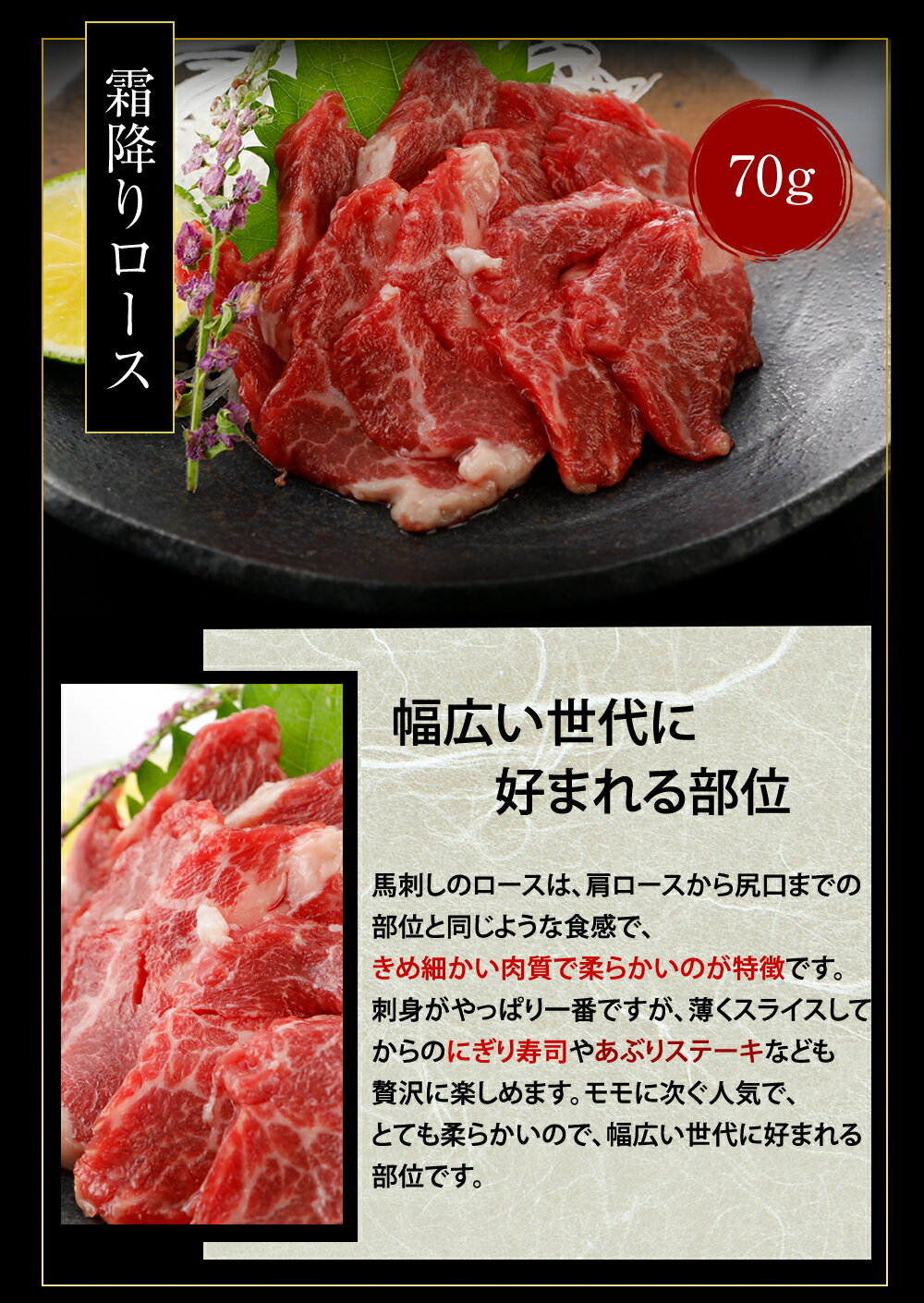 国産馬刺し馬肉熊本桜霜降り4種盛りセット280g