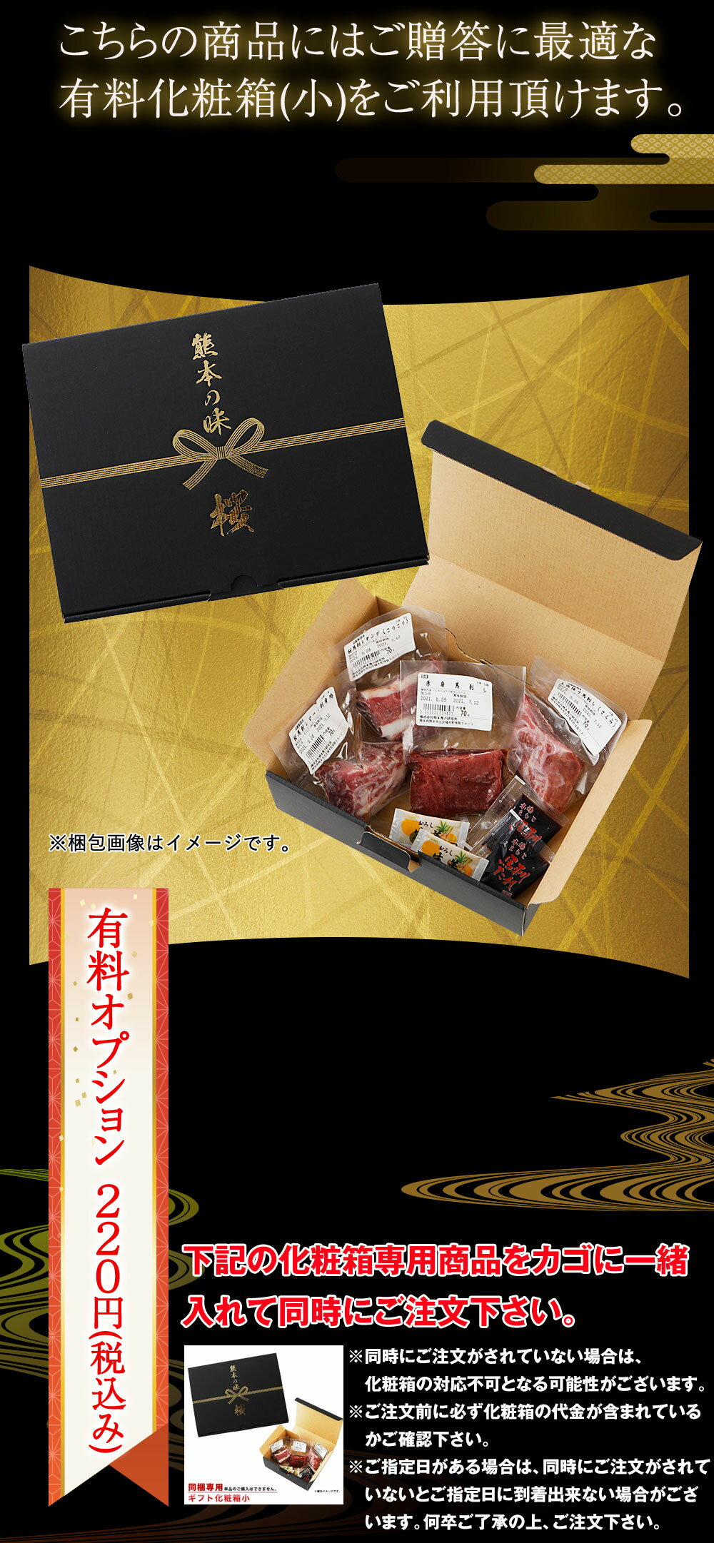 国産馬刺し馬肉熊本桜霜降り4種盛りセット280g