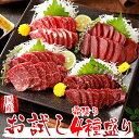 【店内全品ポイント10倍】国産 馬刺し 馬肉 熊本 桜霜降り 4種盛り セット 280g × 2セット 【名入れ 祝い箸 ペアセット、「化粧箱小」有料オプション対応商品】 2セット購入でおまけ付き