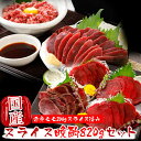 父の日ギフト 国産 熊本 馬刺し 大満足晩酌セット 820g 国産馬刺し 馬刺 馬肉 産直 ばさし basashi 純馬刺し 贈り物 贈答 ギフト お取り寄せ ...
