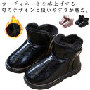 ムートンブーツ キッズ 裏起毛 秋 冬 ブーツ 女の子 男の子 子供 靴 ジュニア スノーブーツ シューズ ショート丈 ボア 子供靴 もこもこ 靴 ブーツ 雪遊...