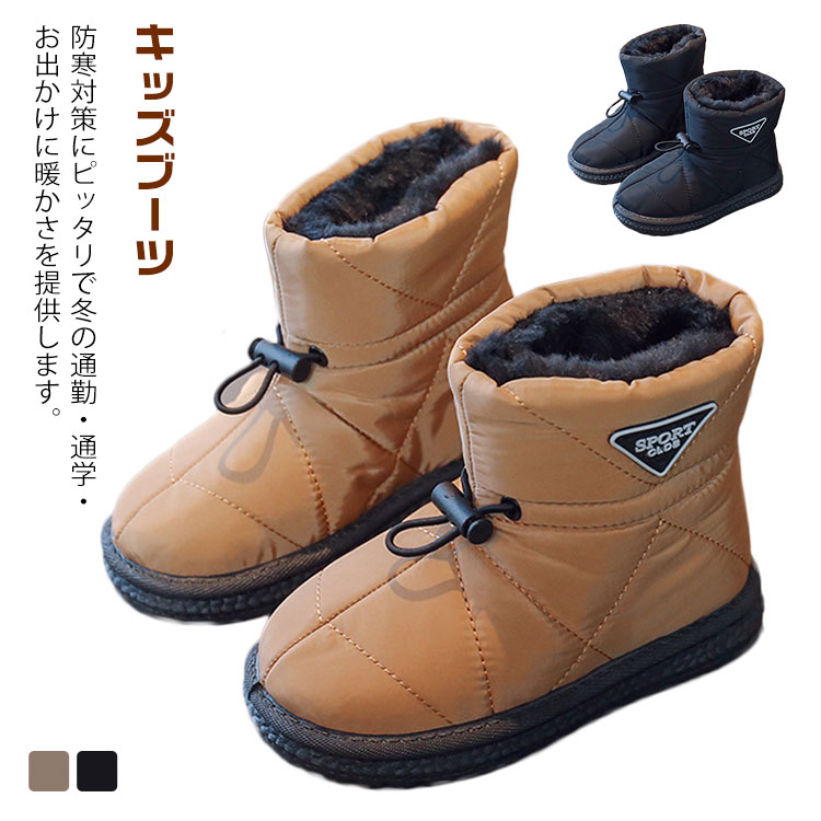 楽天Children vetementsスノーシューズ 防寒シューズ 子供ブーツ 防滑 滑り止め ミドルブーツ ボアブーツ ショートブーツ 男の子 女の子 ベビー用 防寒シューズ 暖かい 裏起毛 あったか 裏ボア 通園 保温 冬 秋 シンプル アウトドア 歩きやすい きれいめ カジュアル