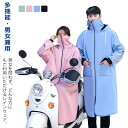 多機能・男女兼用！歩行モードから、自転車用モード、通勤&通学&登山用モード、オートバイ用モードまでご自由自在に変形できるレインコート。暖かい裏起毛素材で寒い日に最適！反射帯付きで車などからの視認性も高まり、安心安全にご利用いただけます。男女を問わず、どんな方にもご利用いただけるレインウェア。通勤、通学、散歩、アウトドア、釣りなどの場合に最適です。 サイズ S L サイズについての説明 S おすすめ体重45-65kgL おすすめ体重65-80kg 素材 PVC 色 ブラック ブルー ピンク グリーン 備考 ●サイズ詳細等の測り方はスタッフ間で統一、徹底はしておりますが、実寸は商品によって若干の誤差(1cm〜3cm )がある場合がございますので、予めご了承ください。 ●商品の色は、撮影時の光や、お客様のモニターの色具合などにより、実際の商品と異なる場合がございます。あらかじめ、ご了承ください。 ●製品によっては、生地の特性上、洗濯時に縮む場合がございますので洗濯時はご注意下さいませ。 ▼色味の強い製品によっては他の衣類などに色移りする場合もございますので、速やかに（脱水、乾燥等）するようにお願いいたします。 ▼生地によっては摩擦や汗、雨などで濡れた時は、他の製品に移染する恐れがございますので、着用の際はご注意下さい。 ▼生地の特性上、やや匂いが強く感じられるものもございます。数日のご使用や陰干しなどで気になる匂いはほとんど感じられなくなります。