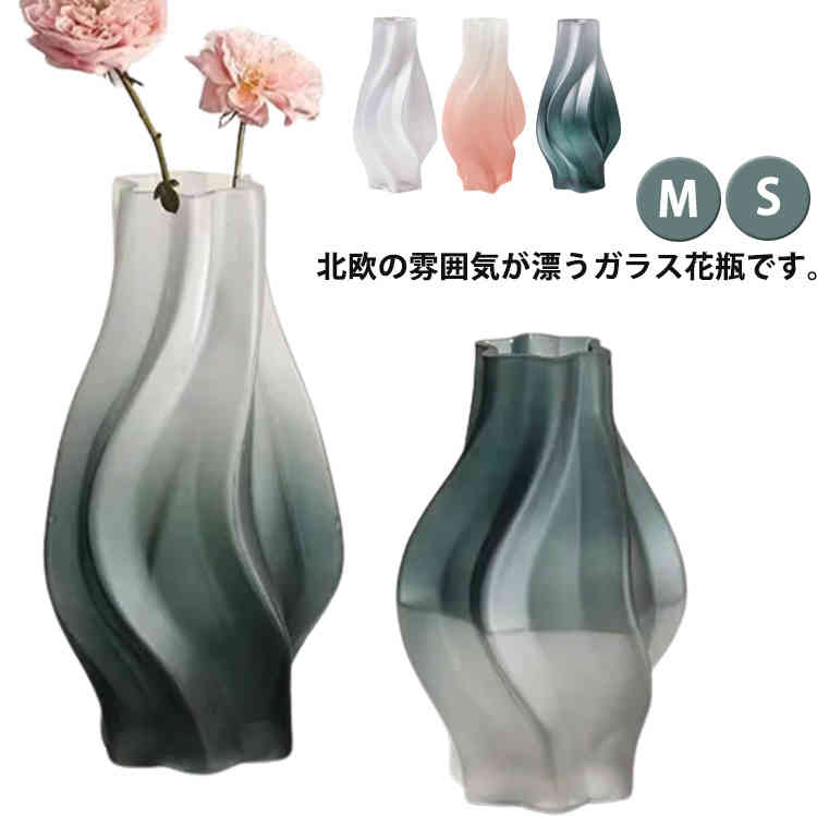 フラワーベース フラワースタンド 花瓶 おしゃれ ガラス 花器 花びん 小さい 花びん 一輪挿し 小さめ 北欧 かわいい 小 瓶 かわいい 可愛い ドライフラワー インテリア 透明 新生活 リビング 寝室 玄関 書斎 窓辺 食卓 シンプル プレゼント
