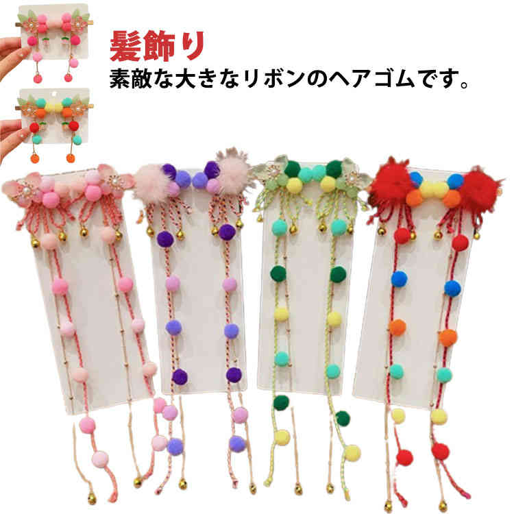 キッズ ヘアクリップ ヘアアクセサリー ヘアピン シャギー 女の子 キッズ 子供 子ども 入園式 卒園式 入学式 卒業式 結婚式 コンクール かわいい シンプル...