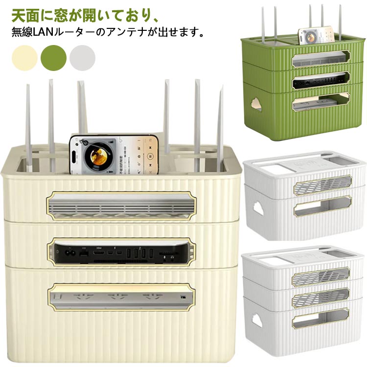 ルーター収納 Wi-Fiルーター ルーター置き場 タップ収納ケース 収納ボックス 有線LAN Wi-Fi ルーター ..