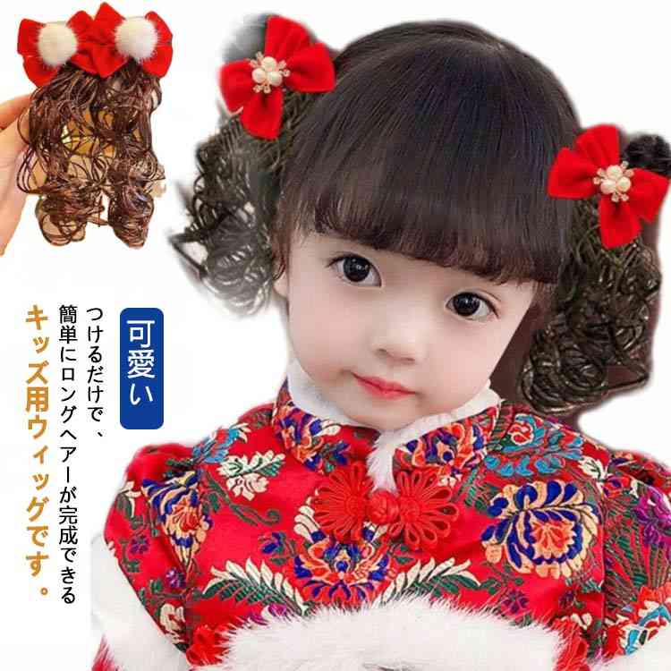 キッズ ヘアピン ウィッグ ウィッグ付き 6個セット ロングウィッグ ヘアピン まとめ髪 ポニーテール 髪飾り 子供用 ヘアアクセサリー つけ毛 簡単 まとめ髪 入園 ヘアアレンジ 写真撮影 普段着 お出かけ 着物 浴衣 和装 かわいい 可愛い おしゃれ 姫様