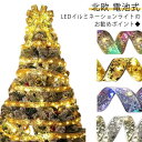 イルミネーション クリスマス 飾り ストリップライト イルミネーションライト ストリングライト LED 電池式 クリスマスツリー 飾り 装飾 パーティー 新年 ...