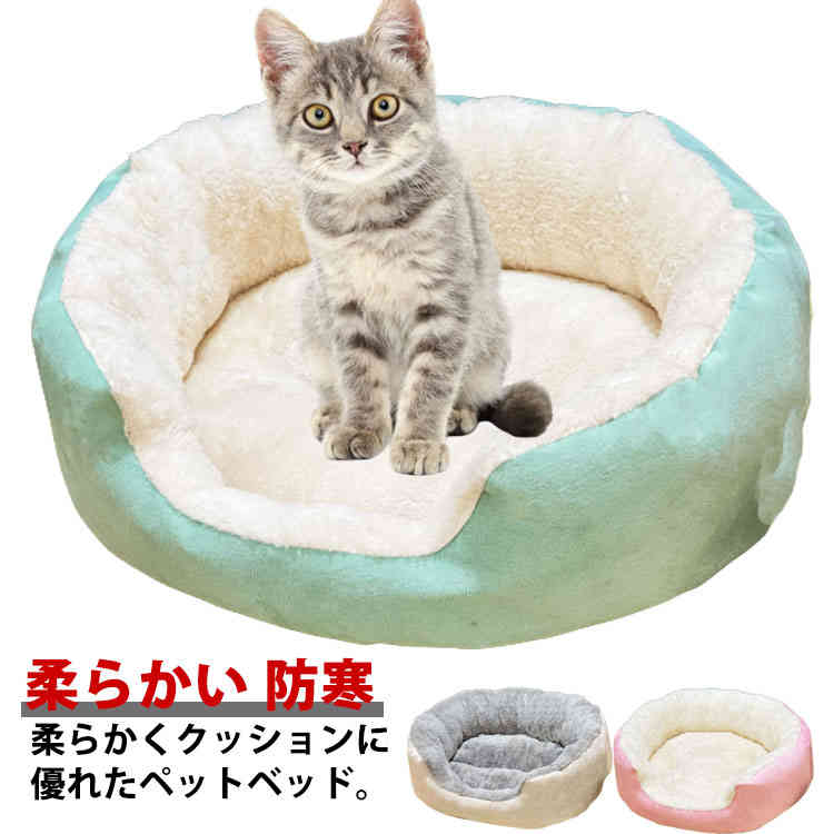楽天Children vetementsペットベッド ふわふわ ペットマット 犬ベッド 猫ベッド クッション ペットソファ 中型犬 小型犬 冬用 犬用ベッド 猫用ベッド 猫ハウス 犬ハウス 犬猫寝具 ねこ いぬ 冬 寝床 滑り止め もちもち 暖かい あったか 柔らかい 防寒 犬用品 猫用品