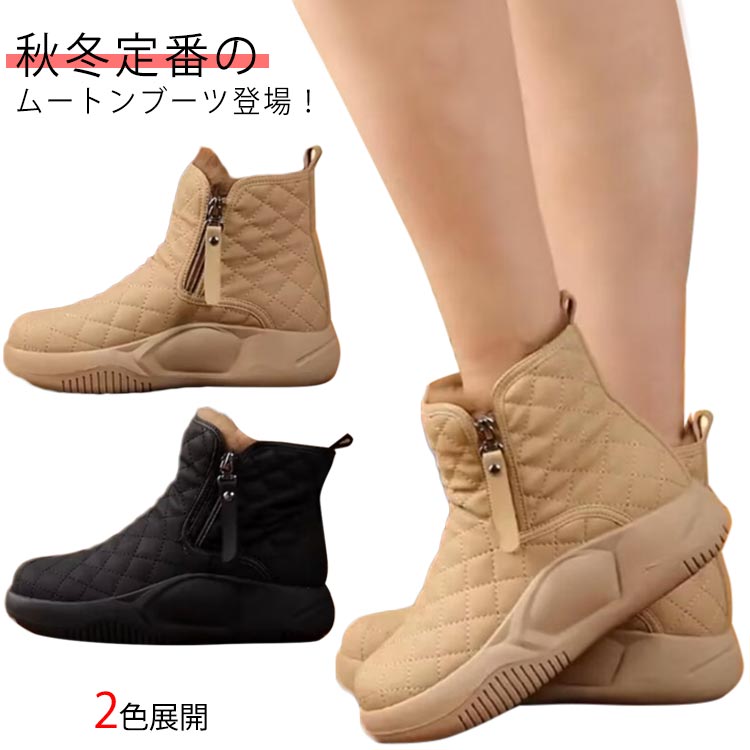 秋冬定番のムートンブーツ登場！足先までしっかりと起毛していて防寒には抜群！美脚と歩きやすさの両方を叶える走れるブーツ。ヒール高さは一番使いやすい3.5cm！保温性あるファーで暖かくふわふわの履き心地です。カジュアルスタイルを格上げしてくれます。ゴム滑り止め底、ノンスリップ、耐摩耗性、ソールは滑りにくい凸凹ような深い柄加工を施した防滑性の優れたソールです。雨や雪道の滑りやすい路面でも安全に歩くことを実現します。サイドファスナーで簡単に脱ぎ履きできます。カジュアルで日常着用からビジネスまでいろいろなシーンで大活躍です。 サイズ 22.5cm 23cm 23.5cm 24cm 24.5cm 25cm サイズについての説明 22.5cm 23cm 23.5cm 24cm 24.5cm 25cmサイズは小さめですので、普段着ているサイズよりワンサイズ大きめをお選びいただけます。 素材 甲素材：牛革底素材：ゴム 色 ベージュ ブラック 備考 ●サイズ詳細等の測り方はスタッフ間で統一、徹底はしておりますが、実寸は商品によって若干の誤差(1cm～3cm )がある場合がございますので、予めご了承ください。 ●製造ロットにより、細部形状の違いや、同色でも色味に多少の誤差が生じます。 ●パッケージは改良のため予告なく仕様を変更する場合があります。 ▼商品の色は、撮影時の光や、お客様のモニターの色具合などにより、実際の商品と異なる場合がございます。あらかじめ、ご了承ください。 ▼生地の特性上、やや匂いが強く感じられるものもございます。数日のご使用や陰干しなどで気になる匂いはほとんど感じられなくなります。 ▼同じ商品でも生産時期により形やサイズ、カラーに多少の誤差が生じる場合もございます。 ▼他店舗でも在庫を共有して販売をしている為、受注後欠品となる場合もございます。予め、ご了承お願い申し上げます。 ▼出荷前に全て検品を行っておりますが、万が一商品に不具合があった場合は、お問い合わせフォームまたはメールよりご連絡頂けます様お願い申し上げます。速やかに対応致しますのでご安心ください。