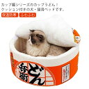 ペットベッド 冬 猫用 犬用 ペットハウス ペットソファ 保温 防寒 寝袋 ふわふわ かわいい もこもこ 猫ベッド 犬ベッド ペット用寝袋 小型犬 ドックハウス 滑り止め 寒さ対策 ペットクッション 可愛 柔らかい 快適 ペット用品 冬用