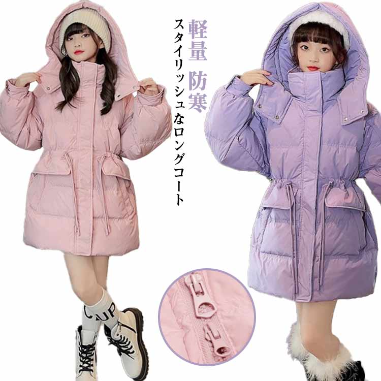 楽天Children vetements中綿ジャケット 中綿コート キッズ アウター ロング ジャンパー ロングコート 子供服 ジュニア服 子ども服 女の子 冬服 軽量 厚手 通学 防寒 長袖 あったか フード付き アウトドア おしゃれ お出かけ 可愛い 韓国
