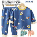 キッズ ヒートテック 上下セット インナーウェア 子供服 女の子 男の子 肌着 アンダーシャツ 長袖 インナー tシャツ ロンt Uネック 丸首 長ズボン 発熱...