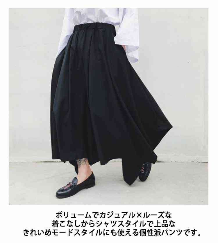 大きいサイズ ワイドパンツ メンズ 袴パンツ フレアパンツ 体型カバー ガウチョパ...