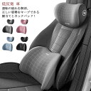 車 腰痛クッション 弧状デザイン シートクッション 車クッション ヘッドレスト 運転席 カークッション 低反発 ランバーサポート ネックパッド 首枕 運転 椅子...