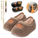 かわいい ルームシューズ 女の子 ボア 秋冬 子供スリッパ もこもこ ルームシューズ ふわふわ キッズスリッパ 室内用 暖かい 冬 スリッパ ベビー 無地 軽量...