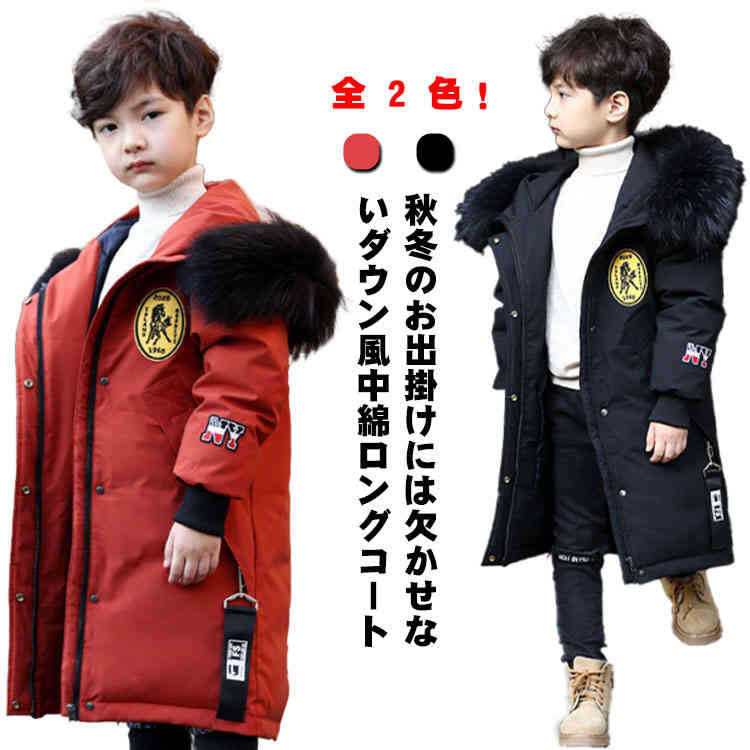 中綿コート キッズ ロングコート 中綿ジャケット 子供服 女の子 フード付き ロング中綿コート 中綿アウター 防寒コート キッズ服 ジュニア服 アウター ジュニ...