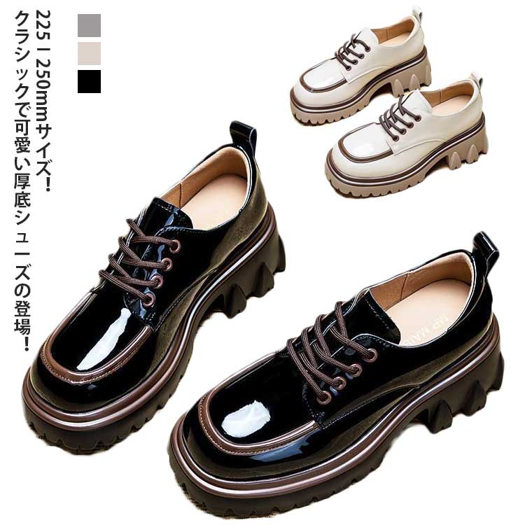 6.5cm身長アップ効果!厚底シューズ レディース エナメルレザー ローファー ローファーシューズ 厚底 ブーティ 春靴 パンプス 革靴 フォーマルシューズ 2...