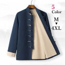 チャイナ服 メンズ チャイナジャケット カンフー服 太極拳服 唐装 男性用 立ち襟 チャイナボタン 花ボタン 送料無料(4)
