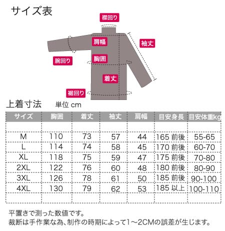 チャイナ服 カンフー服 太極拳服 ジャケット メンズ 男性用 立ち襟 裏地 シルケット加工　ポリエステル しわになりにくい 中国服【送料無料】