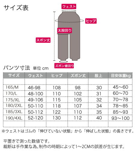 チャイナパンツ メンズ 男性用 カンフーパンツ 太極拳パンツ 唐装 暖か 中綿 ストレッチ キルティング裏地 防寒 送料無料